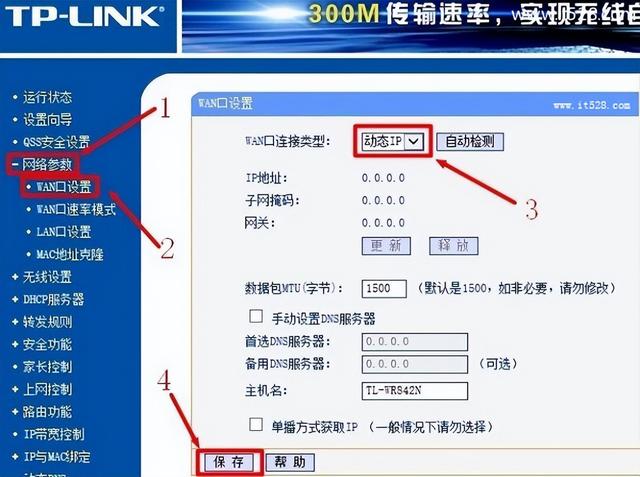 路由器连接另一个路由器怎么设置？一根网线两个路由器的连接方法