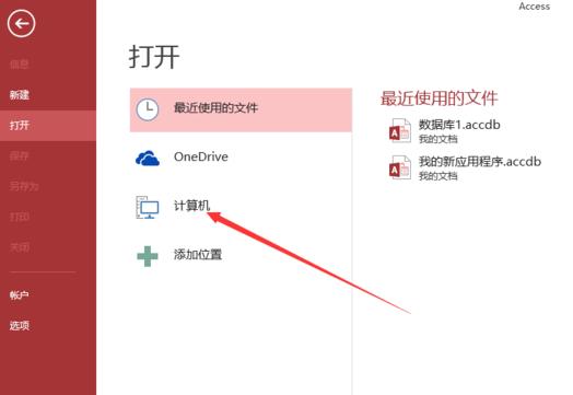 mdb文件是什么意思？win10系统怎么打开mdb文件