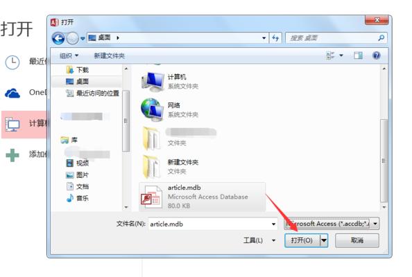 mdb文件是什么意思？win10系统怎么打开mdb文件