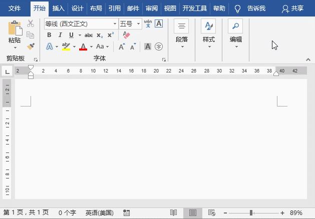 怎么在文档里加入一条横线？Word插入线条的多种方法