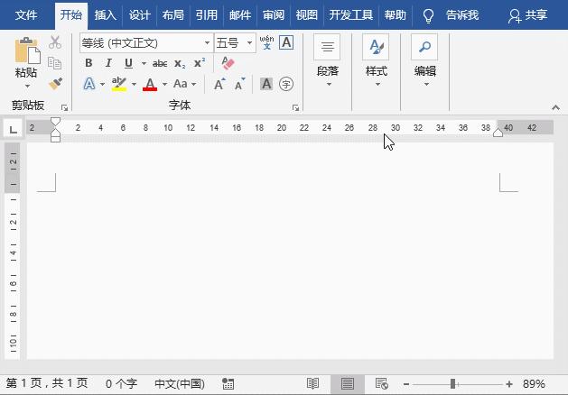 怎么在文档里加入一条横线？Word插入线条的多种方法