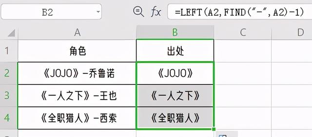 excel怎么查找自己想要的内容？快速查找单元格内容的6种方法