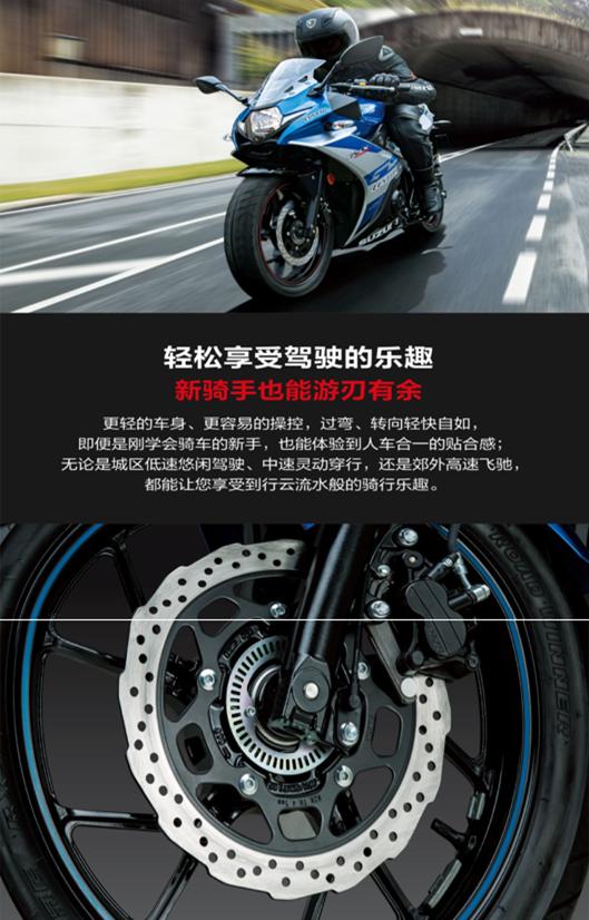 豪爵铃木250报价及图片，豪爵铃木gsx250r 2022款落地价