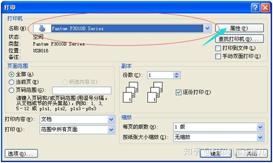 打印机怎么自动双面打印？双面打印最简单的方法