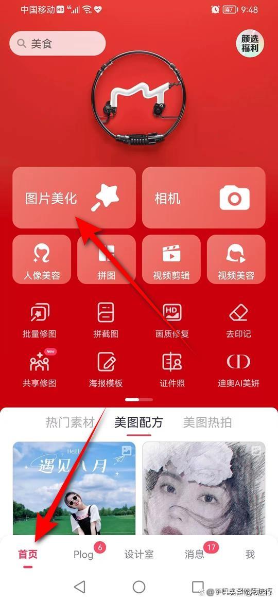 怎样把图片缩小不改变原图？修改图片尺寸比例不变的方法