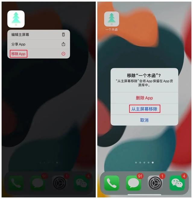 手机怎么隐藏app？一分钟教你学会隐藏APP