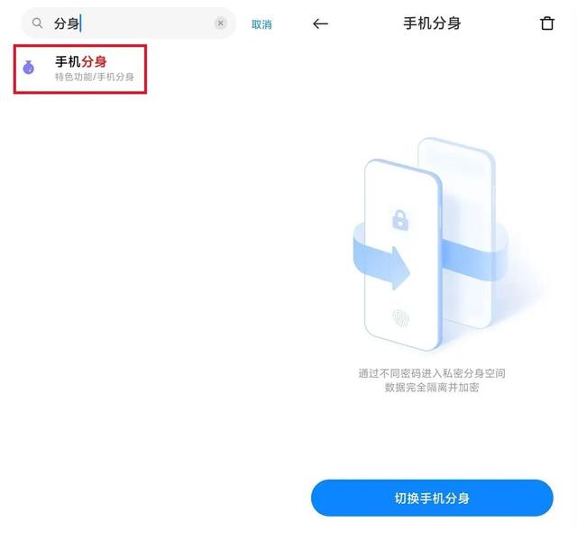 手机怎么隐藏app？一分钟教你学会隐藏APP