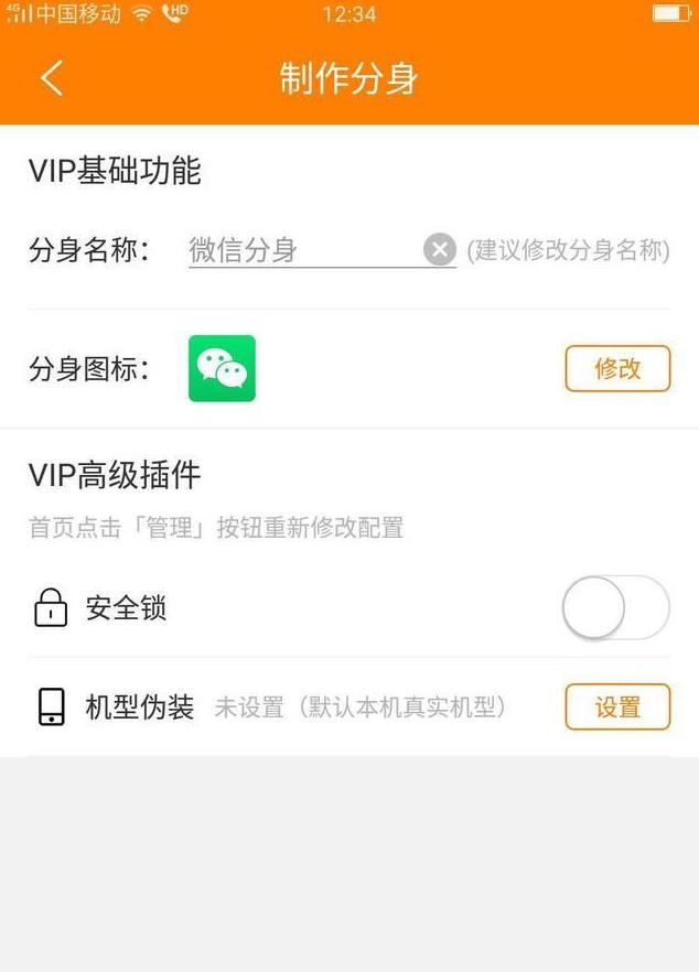 一个手机登录两个微信号怎么弄？手机同时登录两个微信的方法