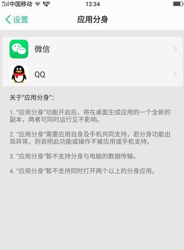 一个手机登录两个微信号怎么弄？手机同时登录两个微信的方法