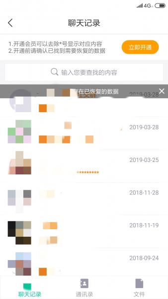 把微信聊天记录删了怎么找回来？微信聊天记录被清除后的恢复方法