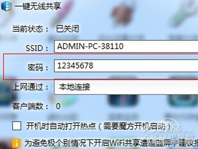 家用wifi如何改密码？修改wifi密码最简单的步骤