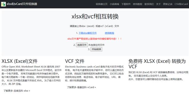 excel联系人批量导入手机的方法，如何利用excel生成通讯录导入手机？