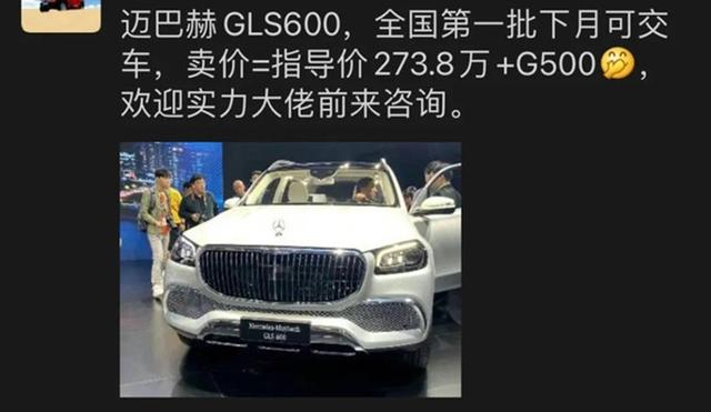 迈巴赫gls600落地价，迈巴赫gls 600价格多少钱？