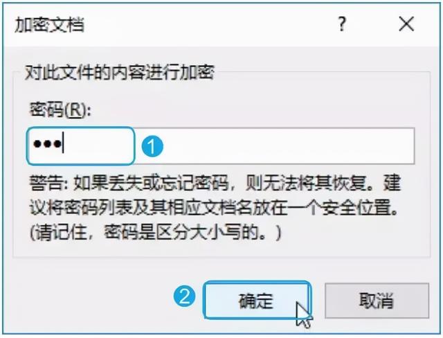 word文档怎么加密？word文档如何加密最简单的方法