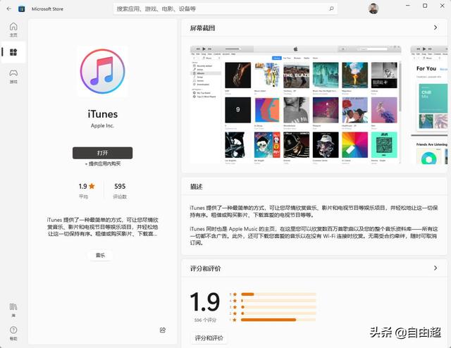 ipad已停用怎么连接iTuns？ipad已停用连接ituns 的解决方案