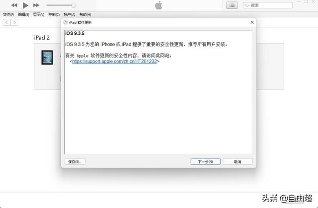 ipad已停用怎么连接iTuns？ipad已停用连接ituns 的解决方案