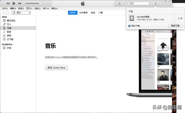 ipad已停用怎么连接iTuns？ipad已停用连接ituns 的解决方案