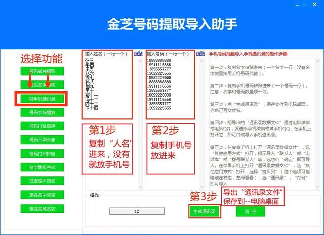 excel联系人批量导入手机的方法，怎么把excel的电话放入手机通讯录？