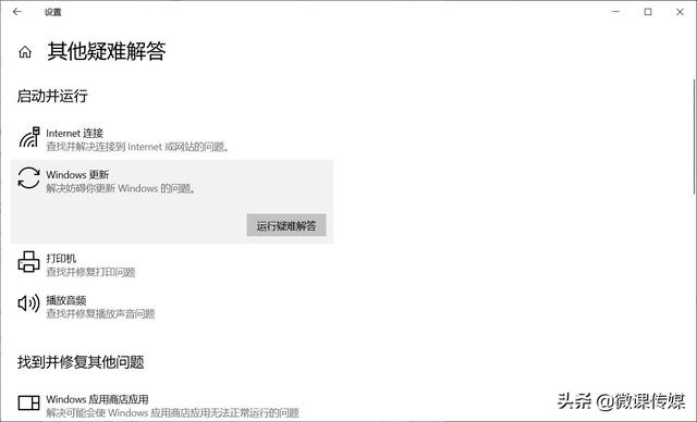 windows错误恢复如何解决？修复windows10更新错误的最佳方法