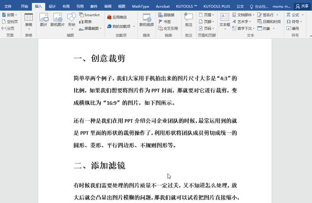 怎么合并两个word文档？word快速复制粘贴多个文档的方法