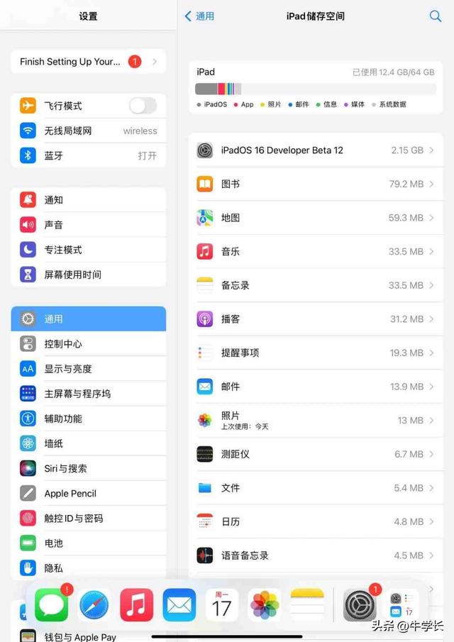 iPad无法检查更新是怎么回事？7个方法成功升级iPadOS16