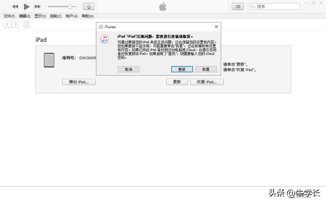 iPad无法检查更新是怎么回事？7个方法成功升级iPadOS16