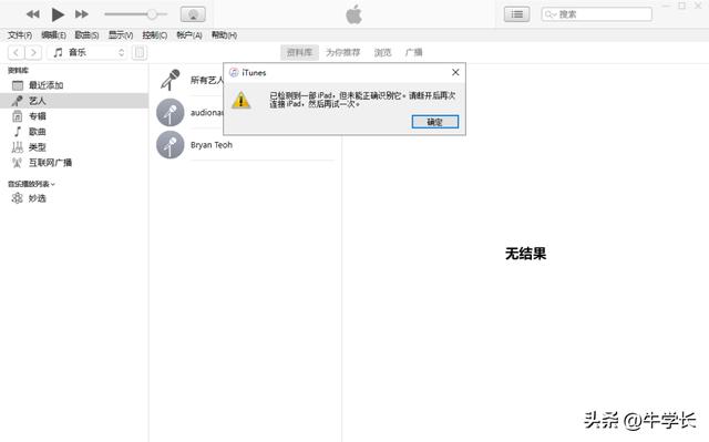 iPad无法检查更新是怎么回事？7个方法成功升级iPadOS16