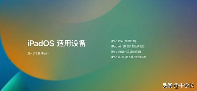 iPad无法检查更新是怎么回事？7个方法成功升级iPadOS16