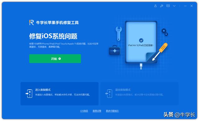 iPad无法检查更新是怎么回事？7个方法成功升级iPadOS16