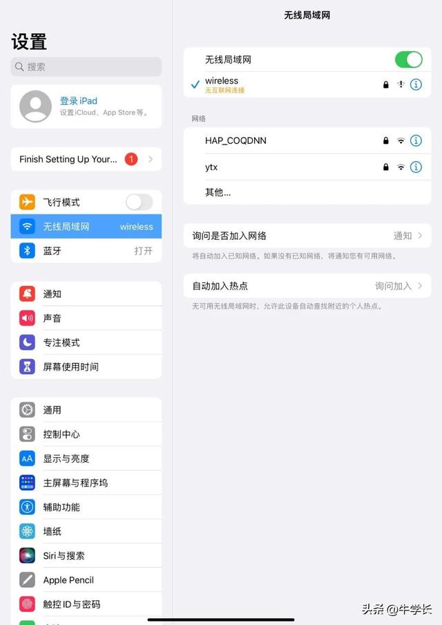 iPad无法检查更新是怎么回事？7个方法成功升级iPadOS16