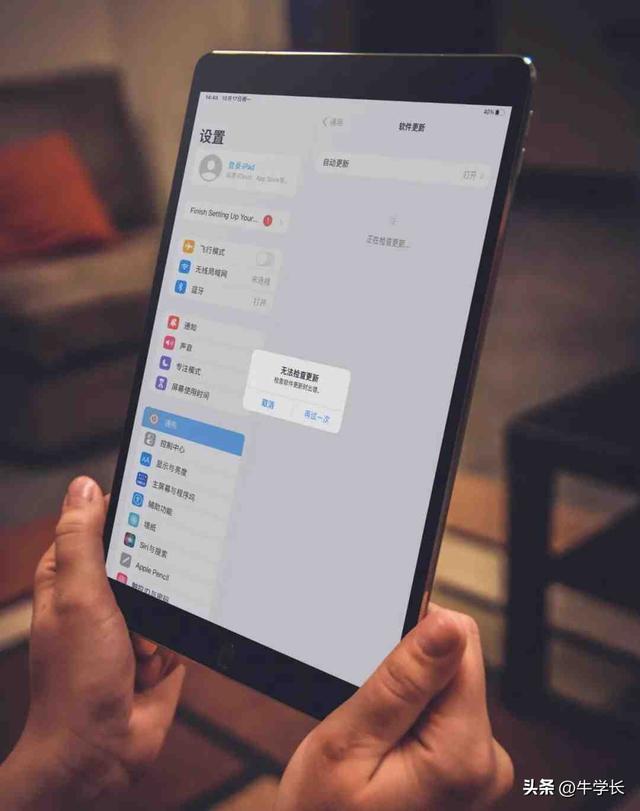 iPad无法检查更新是怎么回事？7个方法成功升级iPadOS16