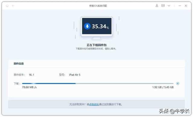 iPad无法检查更新是怎么回事？7个方法成功升级iPadOS16