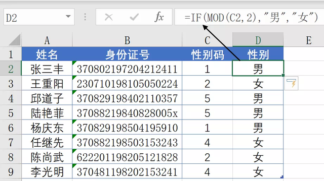 表格if函数怎么用？IF函数的5个典型用法