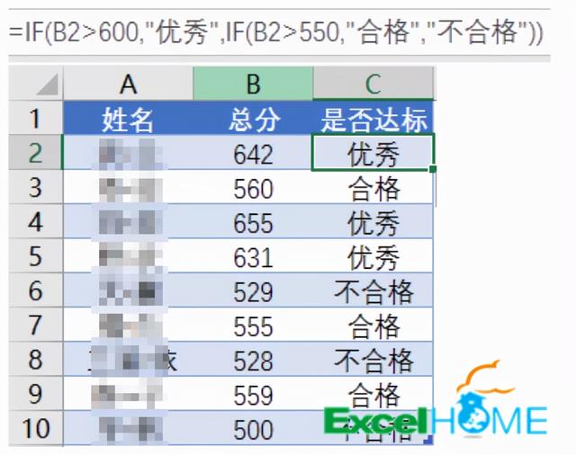 表格if函数怎么用？IF函数的5个典型用法