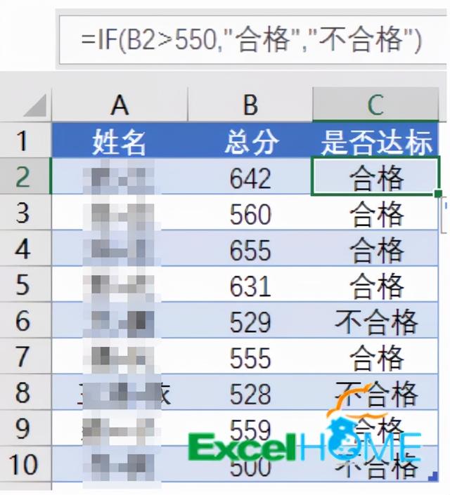 表格if函数怎么用？IF函数的5个典型用法