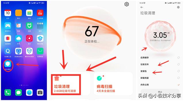 小米手机清理内存的正确方式，小米手机怎样快速清理垃圾？