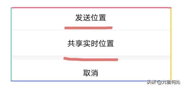微信怎么发定位给好友？用微信发送自己位置的方法