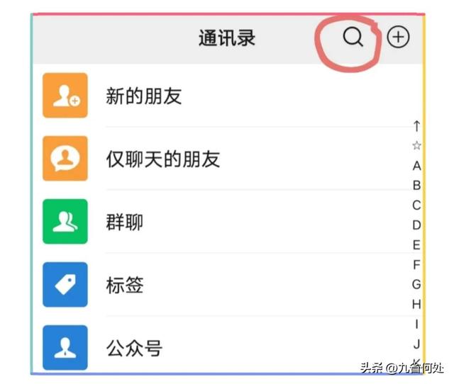 微信怎么发定位给好友？用微信发送自己位置的方法