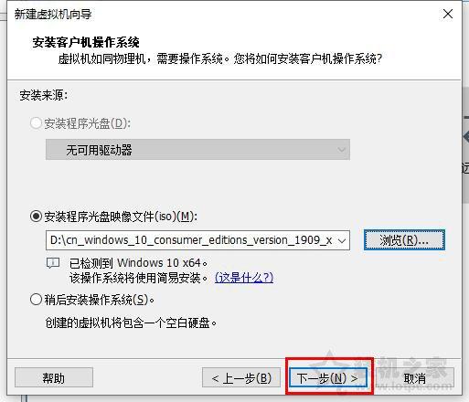 虚拟机怎么安装win10？vmware 安装win10虚拟机步骤