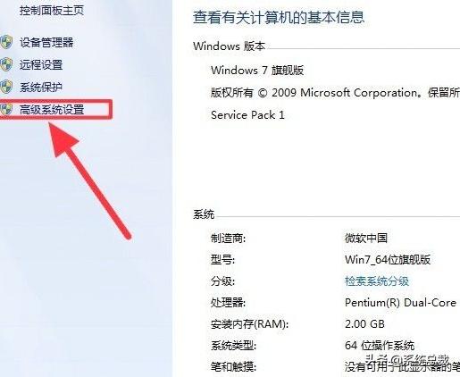 win7卡顿严重解决方法，Win7系统卡顿怎么办？