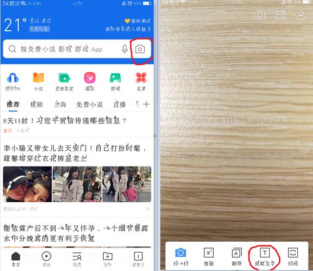 oppo手机怎么提取图片文字？OPPO手机图片提取文字的两种方法