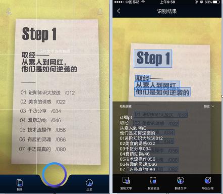 oppo手机怎么提取图片文字？OPPO手机图片提取文字的两种方法