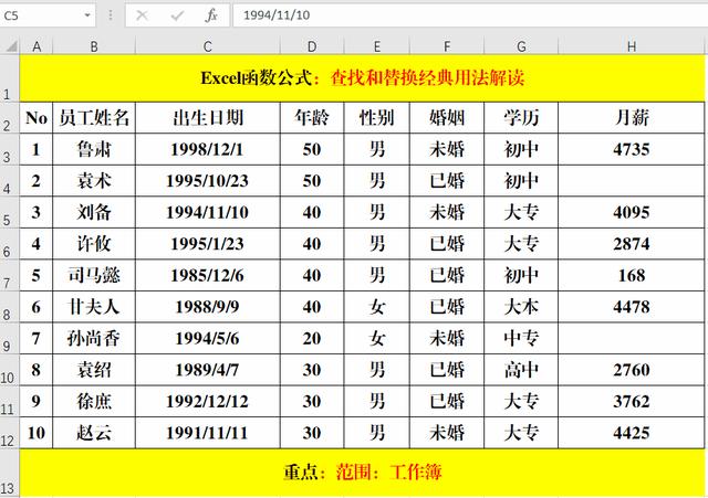 excel替换功能在哪里？查找和替换的操作技巧