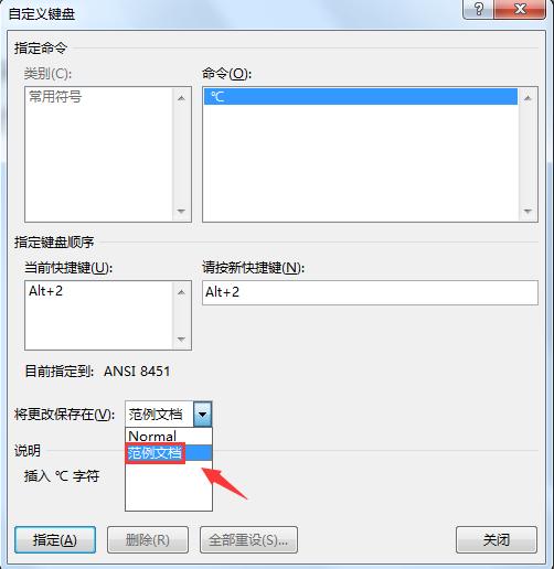 word上标怎么打上标/下标？设置上标下标的快捷方法