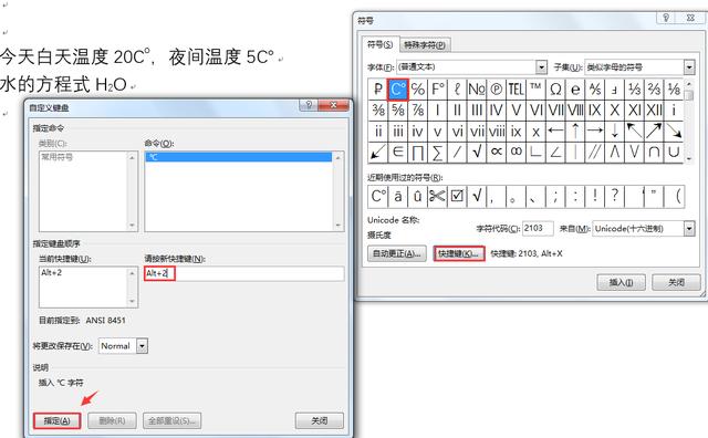 word上标怎么打上标/下标？设置上标下标的快捷方法