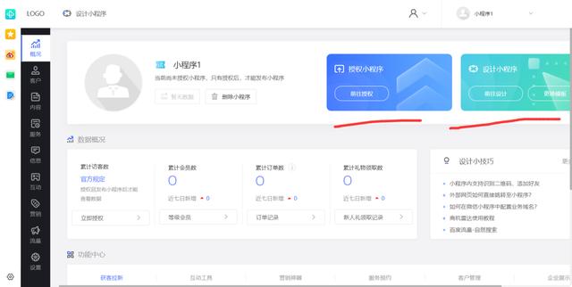 微信小程序怎么创建？创建微信小程序的详细步骤