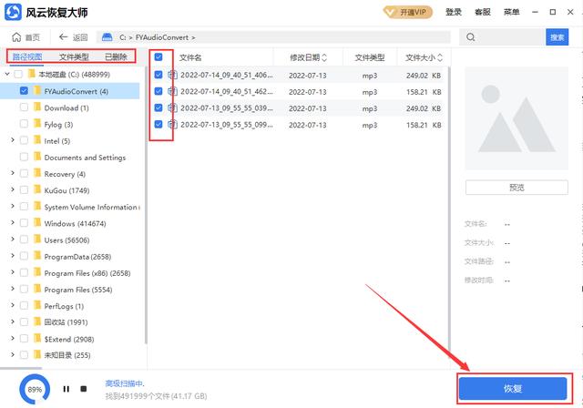 压缩文件损坏如何修复？文件恢复软件哪个最好用