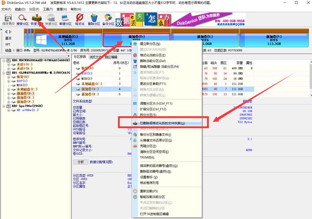 如何恢复卸载的软件？这款工具帮你最快恢复软件程序