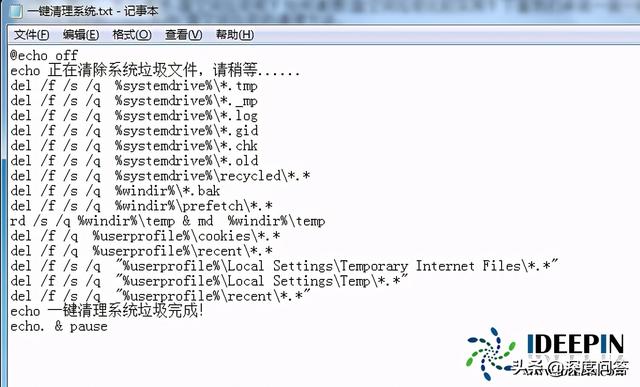 win7c盘清理最有效方法，win7旗舰版怎么清理c盘无用文件？