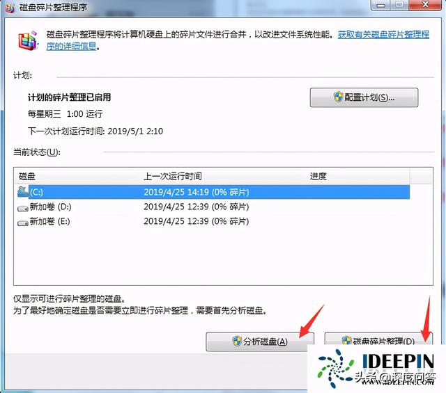 win7c盘清理最有效方法，win7旗舰版怎么清理c盘无用文件？